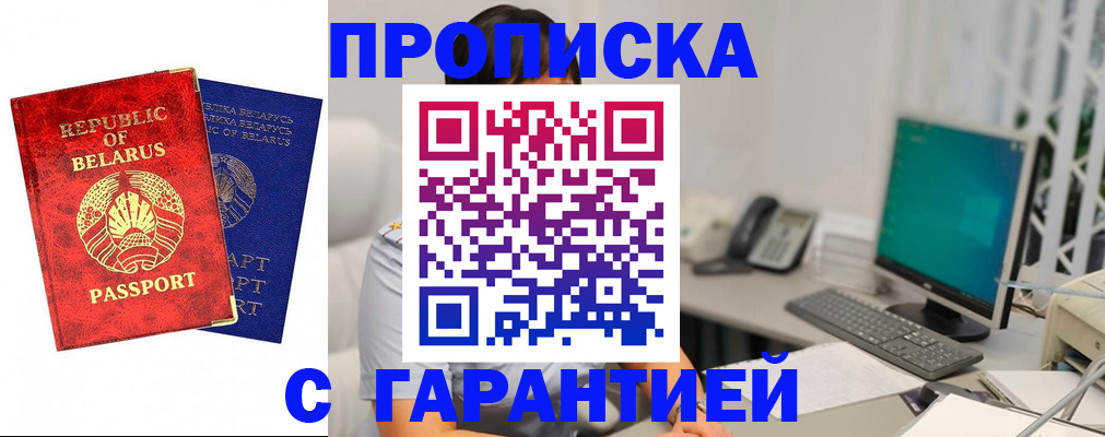 прописка от собственника в Давлеканово